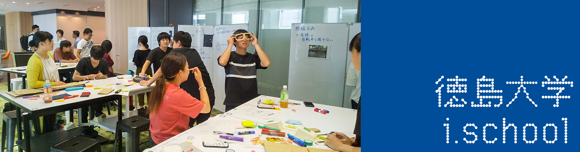 イノベーションデザイン部門